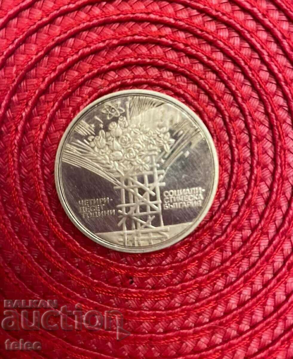 BGN 25. 40 de ani de Bulgaria socialistă BGN 25. 40 de ani de Bulgaria socialistă