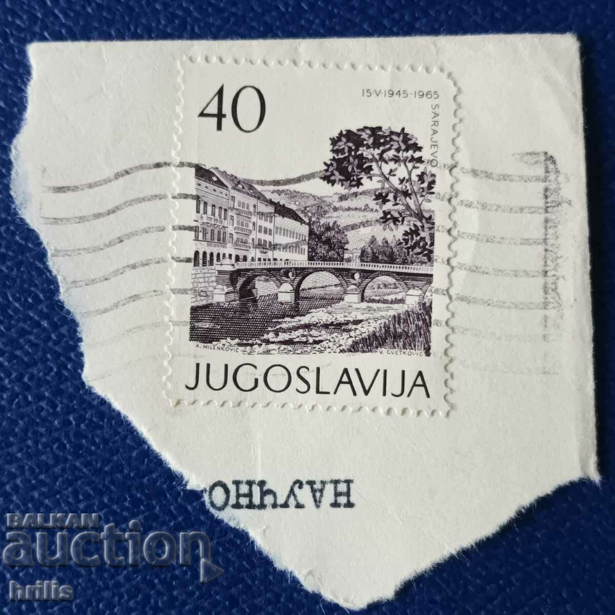 YUGOSLAVIA 1965 - ENVELOPE CUTTING, SARAJEVO