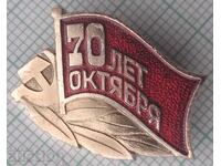 12115 Badge - Jubilee - 70 years of the October Revolution