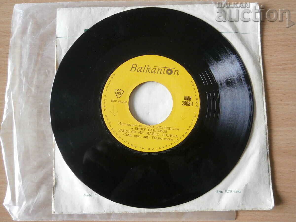 Auction BMK 2903 Esma Redzepova Enver Rashimov Auction BMK 2903 Esma Redzepova Enver Rashimov