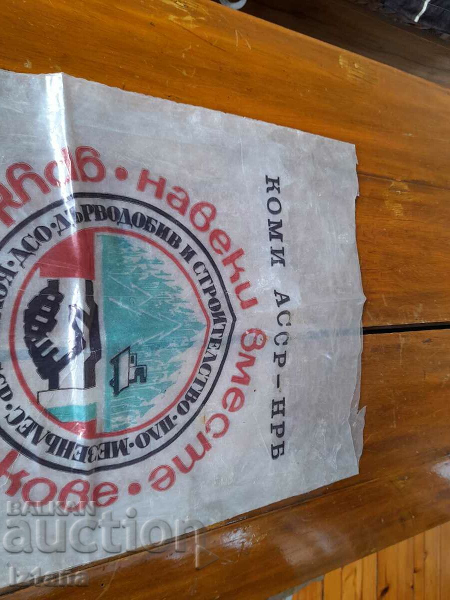 Old Komi packaging with price 10.00 BGN | € 5.11 Old Komi packaging with price 10.00 BGN | € 5.11