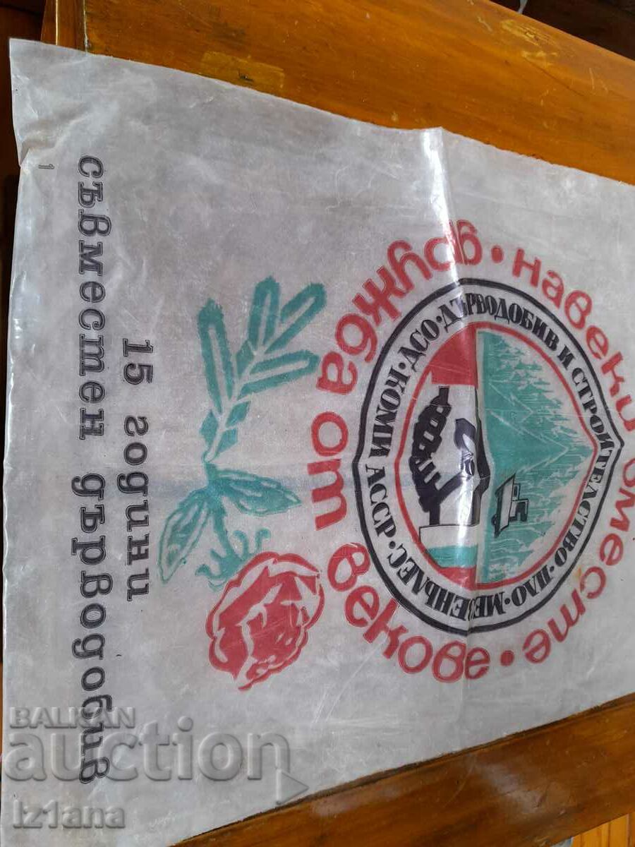 Auction Old Komi packaging Auction Old Komi packaging