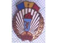 12122 - UCFS Romania Physical Culture Union - Bronze Enamel