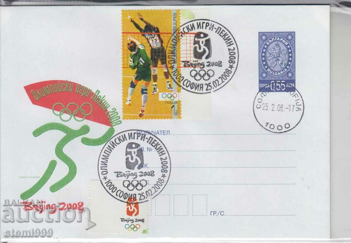 Enhanced Postal Envelope SPORT