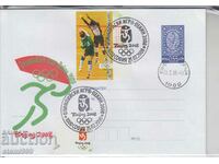 Ενισχυμένο ταχυδρομικό φάκελο SPORT