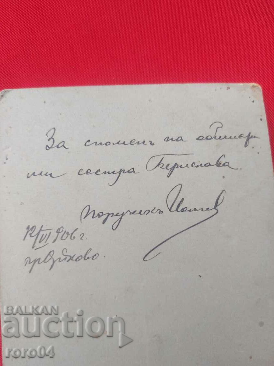INFANTERIE REGIUNEA KOZLUDUI 36 - 7