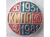 12129 Badge - Jubilee - 50 years KMPO - 1931-1981