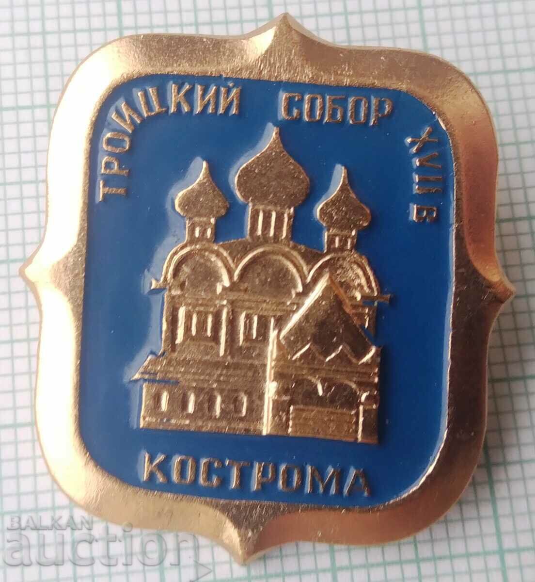 12130 Insigna - Kostrama cu preț 0.60 BGN | € 0.31 12130 Insigna - Kostrama cu preț 0.60 BGN | € 0.31