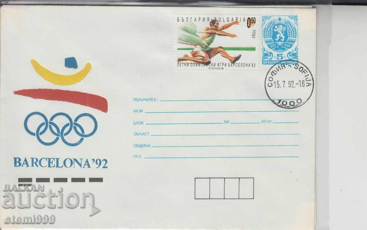 Първодневен Пощенски плик Спорт