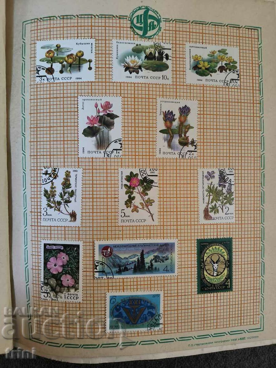 Auction USSR Collection - Flora and Fauna Auction USSR Collection - Flora and Fauna