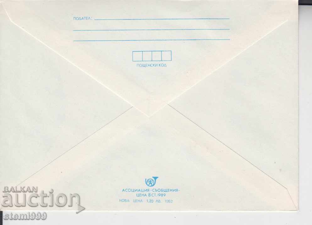 Envelope Modern Art with price 0.50 BGN | € 0.26 Envelope Modern Art with price 0.50 BGN | € 0.26