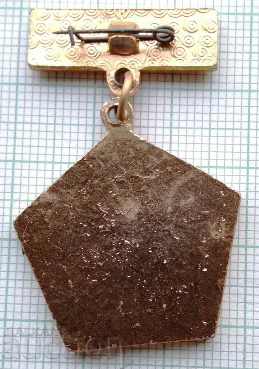 Σήμα 12139 - Μόσχα με τιμή 3.00 BGN | € 1.53