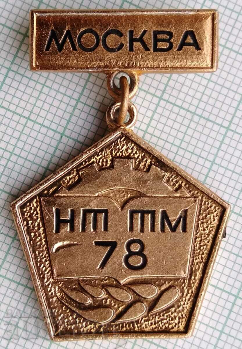 12139 Badge - Moscow