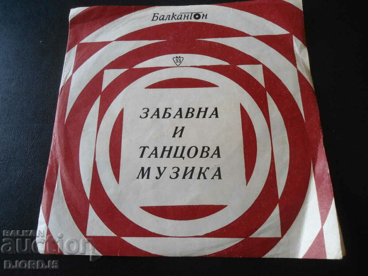 Auction Gramophone record, small, VTK 2839 Auction Gramophone record, small, VTK 2839