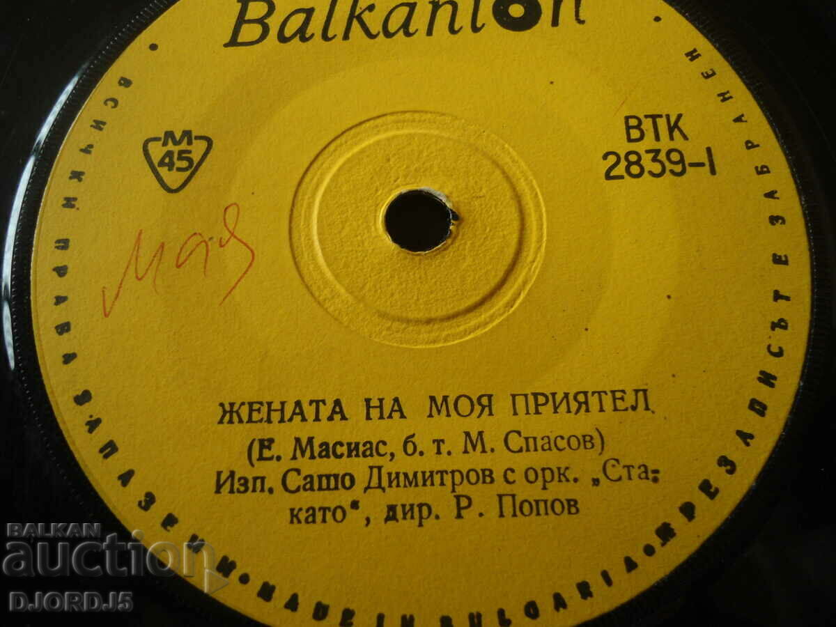 Disc gramofon, mic, VTK 2839