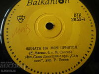 Gramophone record, small, VTK 2839