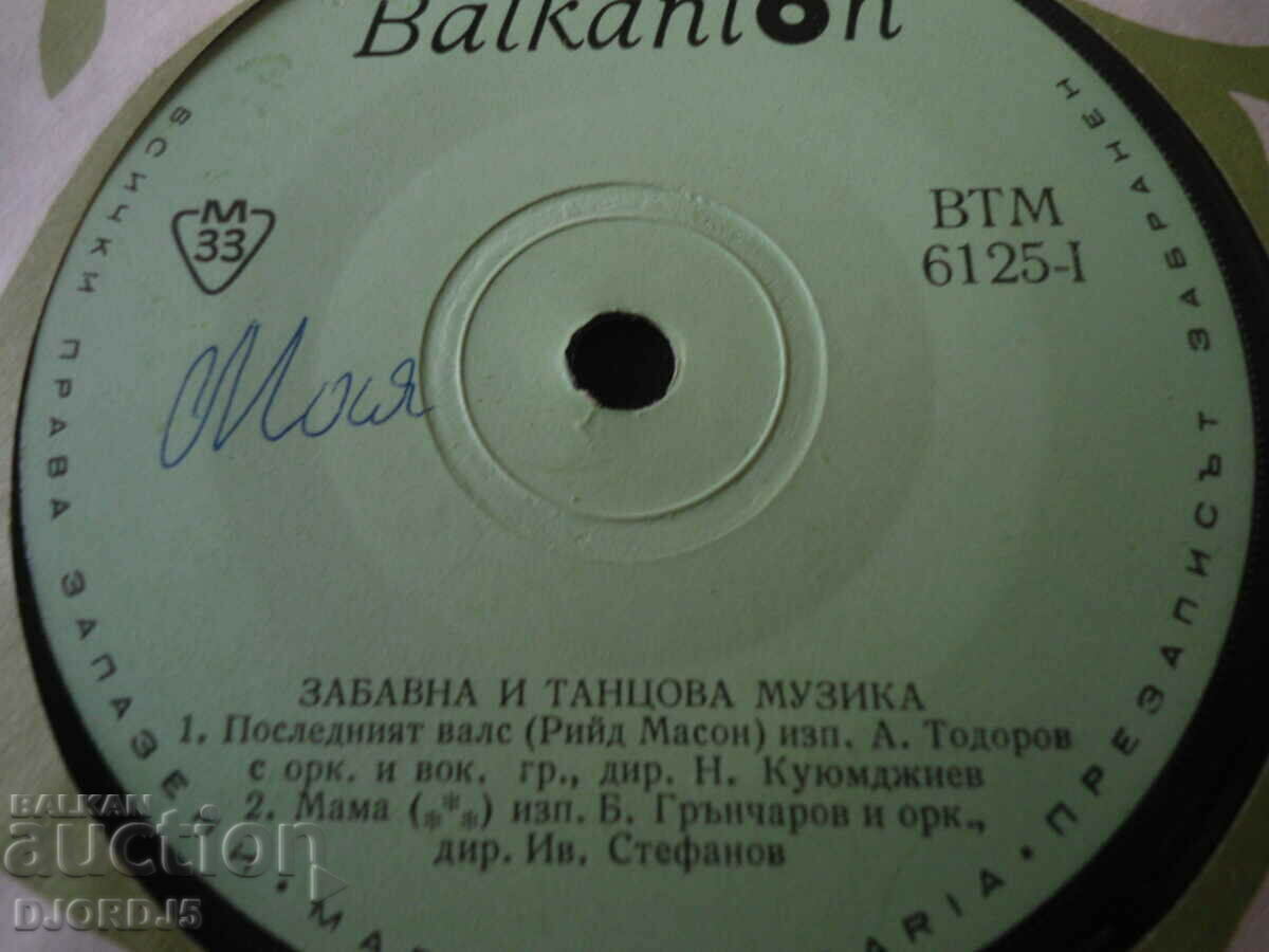 Disc gramofon, mic, ВТМ 6125