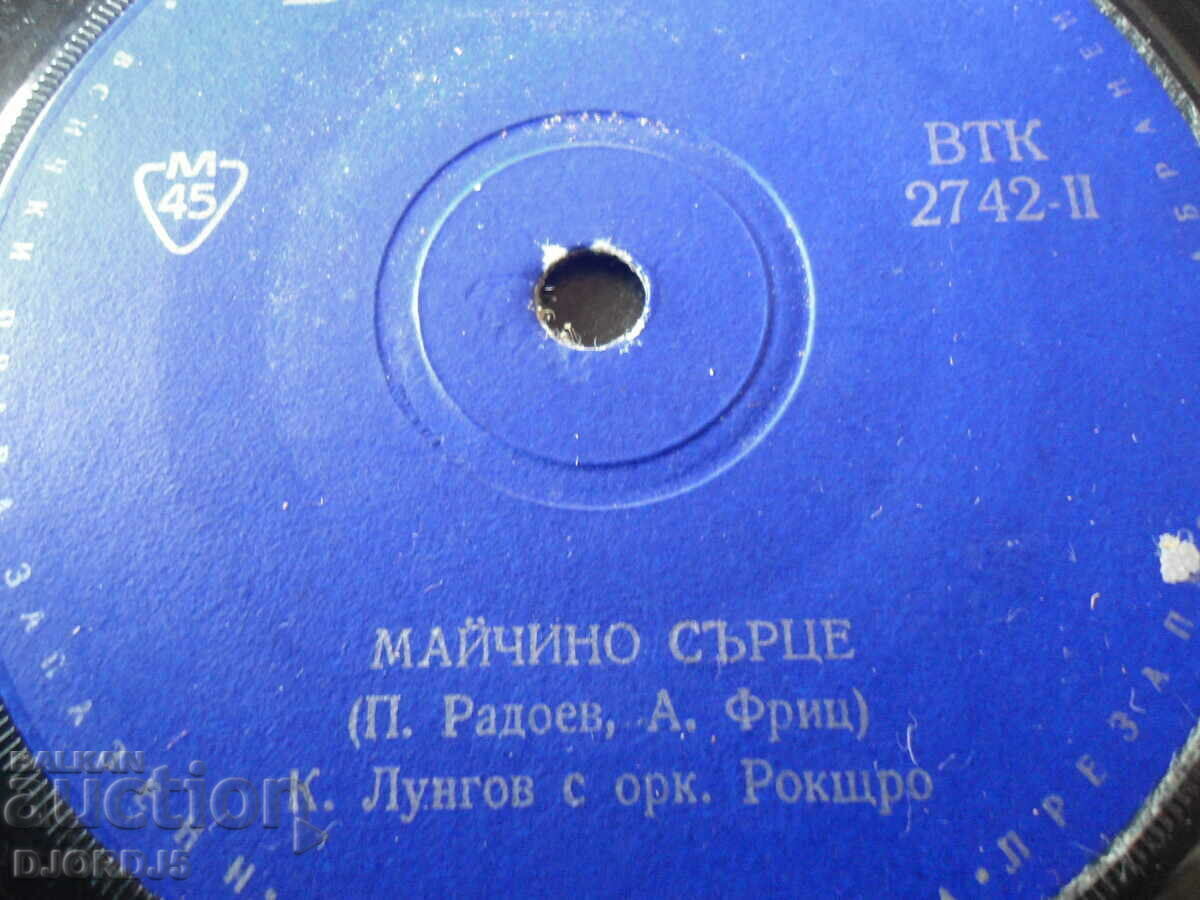 Disc gramofon, mic, VTK 2742 cu preț 1.00 BGN | € 0.51