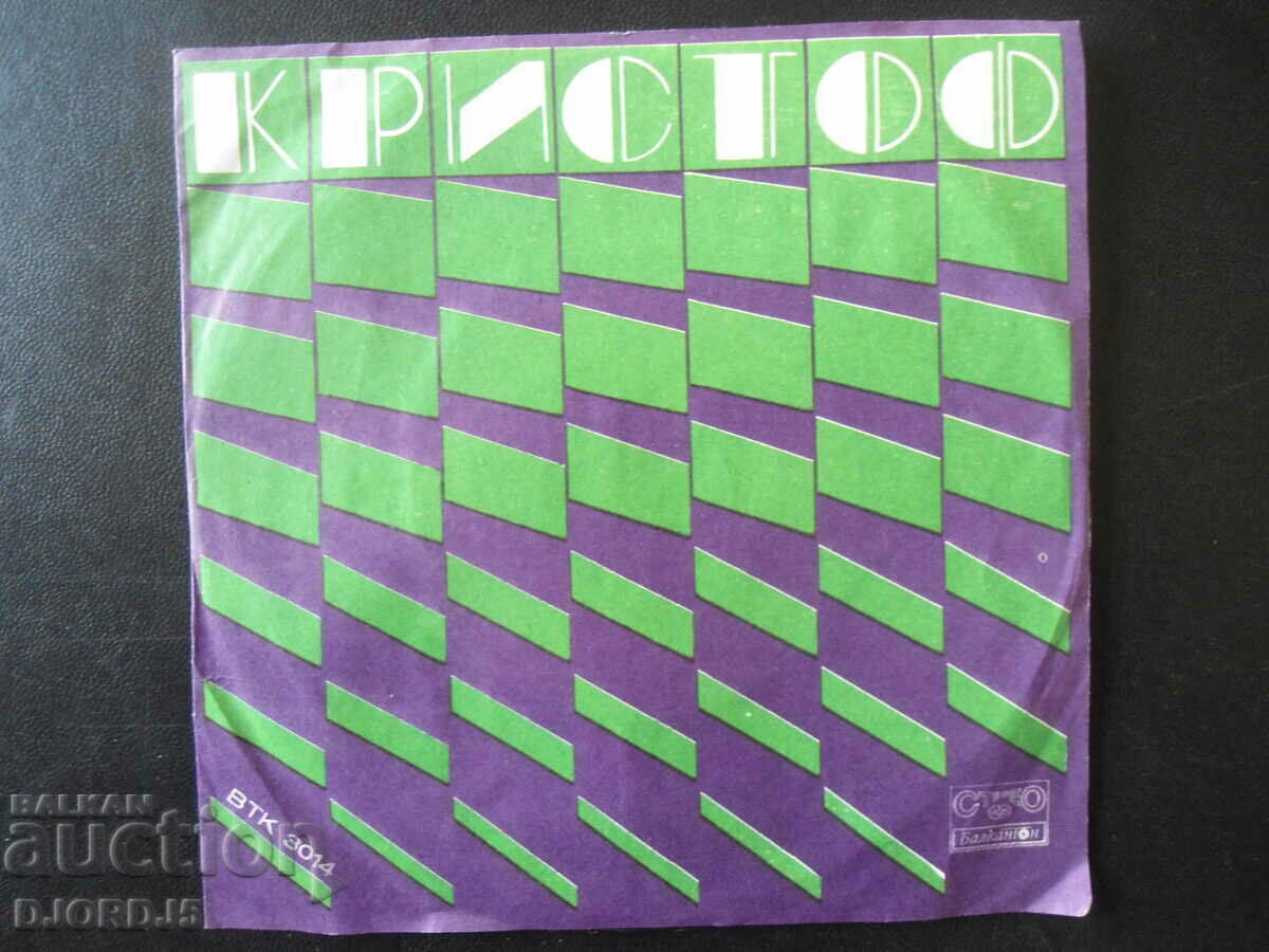 Auction Gramophone record, small, VTK 3014 Auction Gramophone record, small, VTK 3014