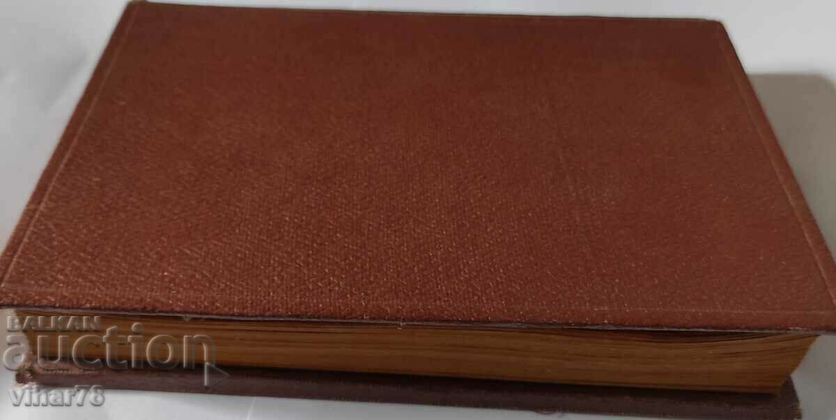 Auction Old Koran Auction Old Koran