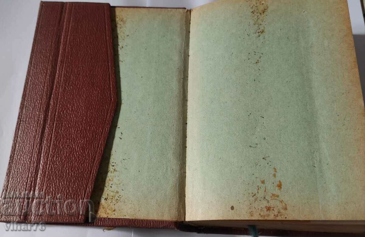 Delivery of Old Koran