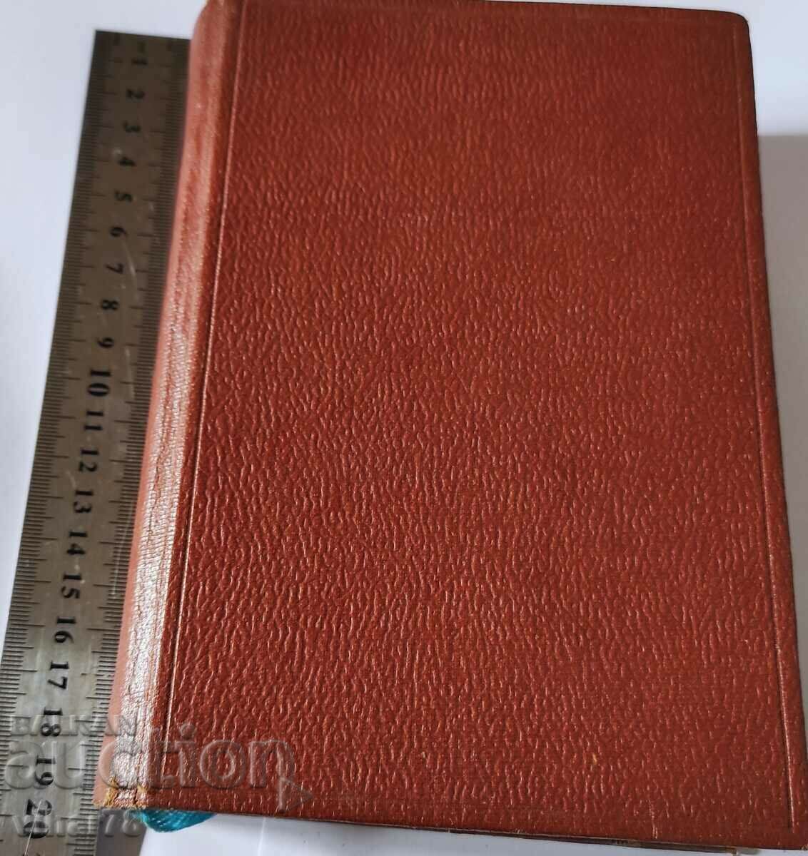 Old Koran - 5 Old Koran - 5