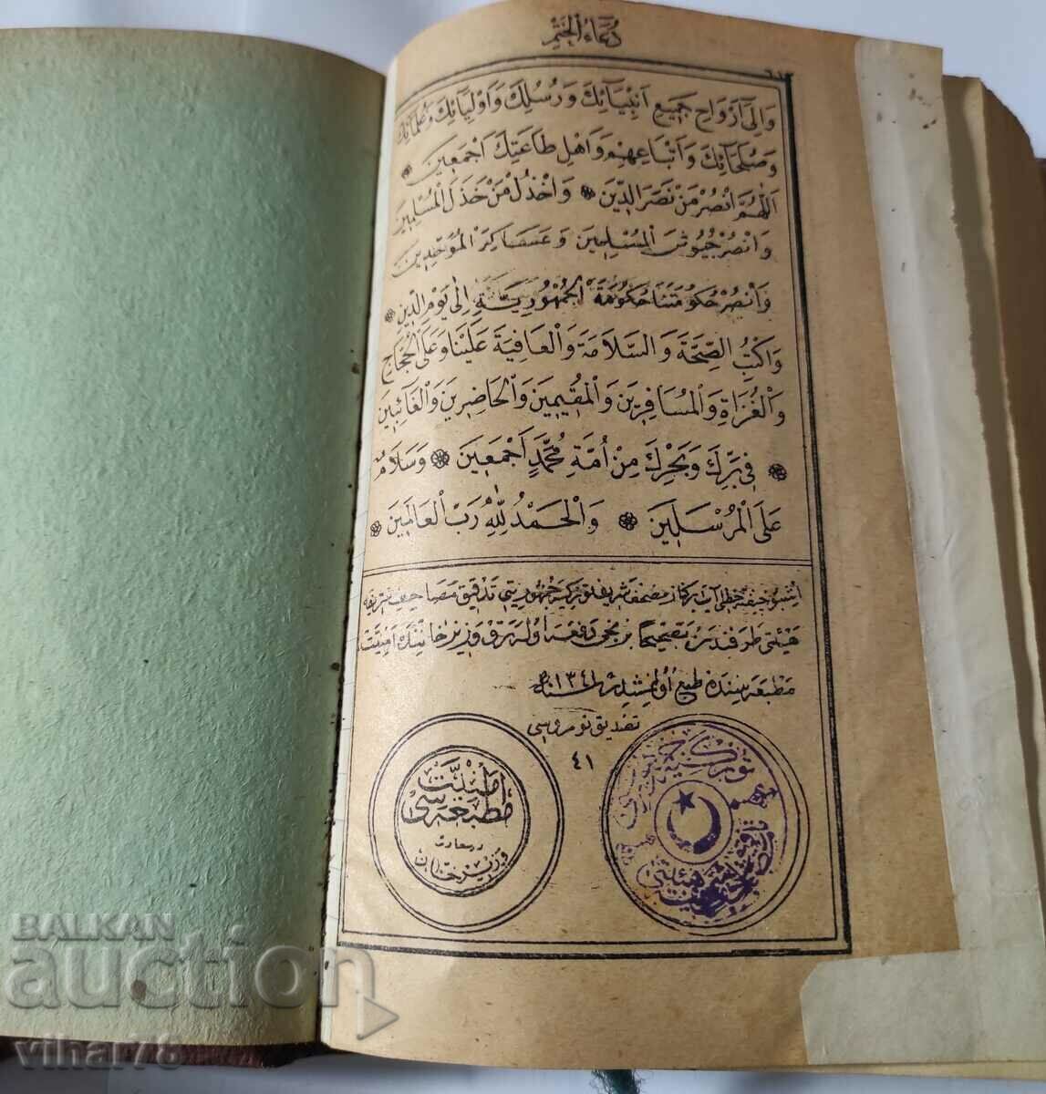 Old Koran - 6