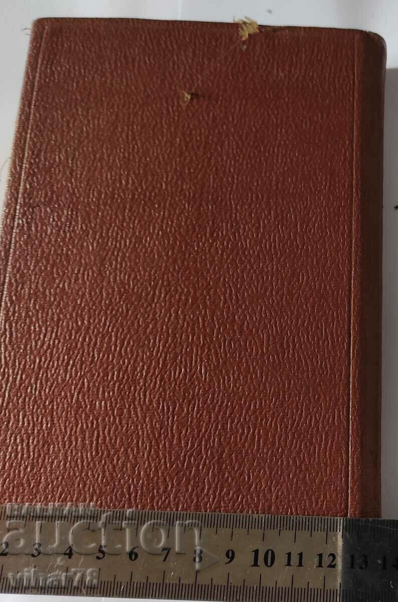 Old Koran - 7 Old Koran - 7