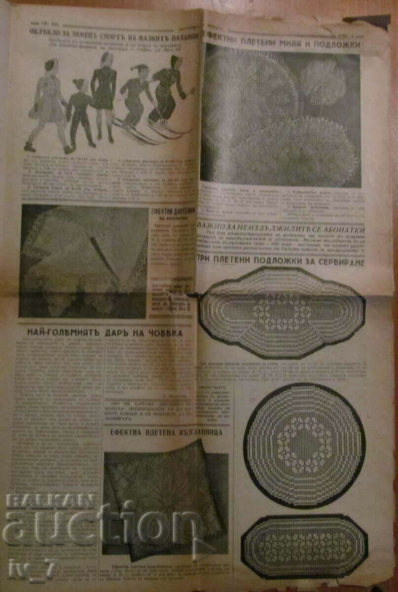 Newspaper "THE WOMAN'S NEWSPAPER" - December 11, 1940 - 5 Newspaper "THE WOMAN'S NEWSPAPER" - December 11, 1940 - 5