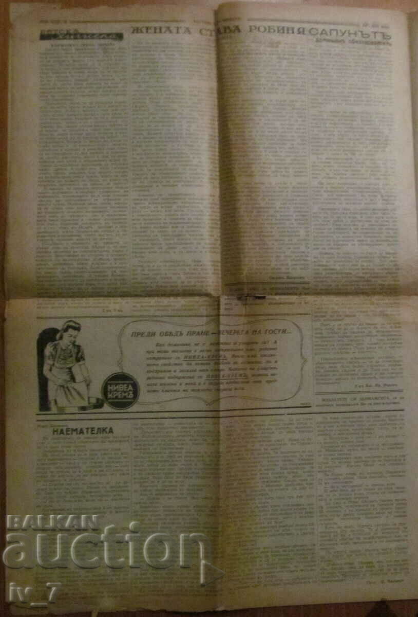 Newspaper "THE WOMAN'S NEWSPAPER" - December 11, 1940 - 6 Newspaper "THE WOMAN'S NEWSPAPER" - December 11, 1940 - 6