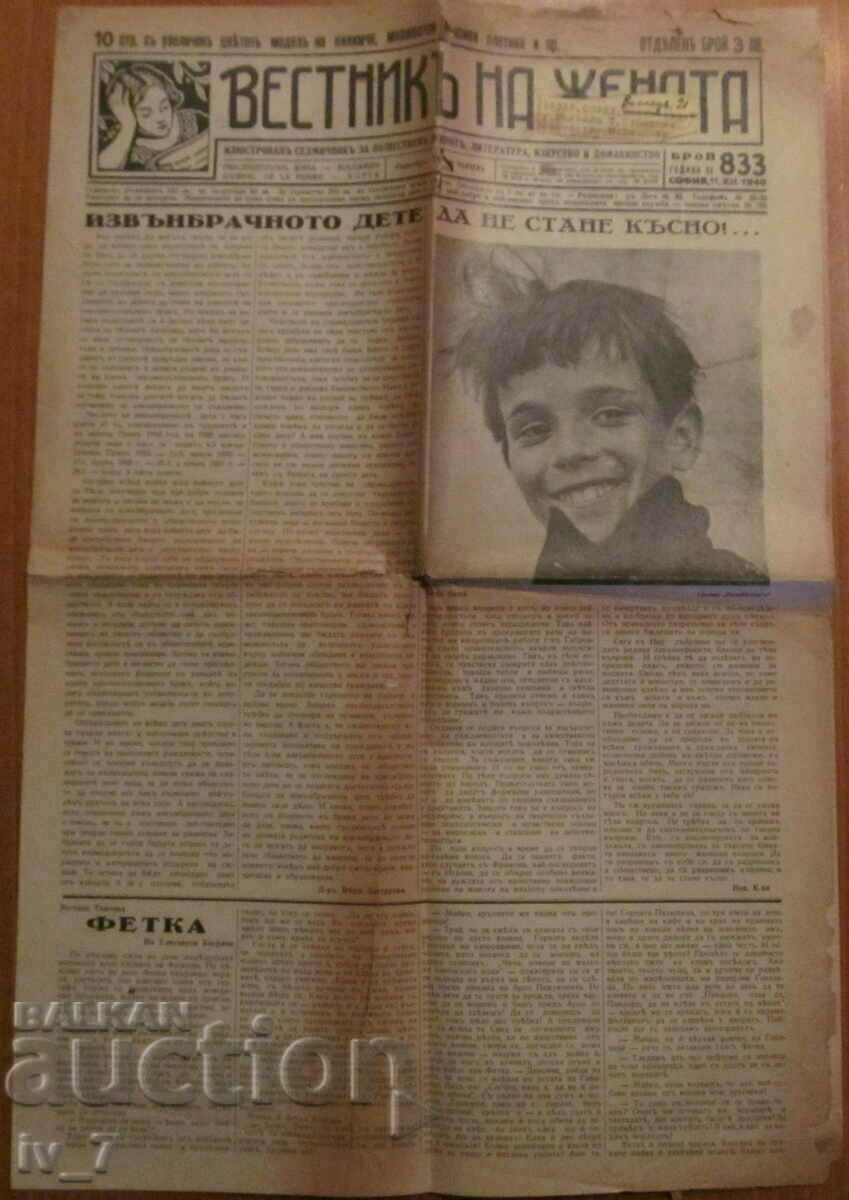 Newspaper "THE WOMAN'S NEWSPAPER" - December 11, 1940