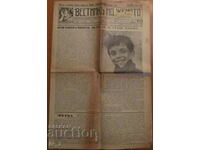 Εφημερίδα «Η ΕΦΗΜΕΡΙΔΑ ΤΗΣ ΓΥΝΑΙΚΗΣ» - 11 Δεκεμβρίου 1940