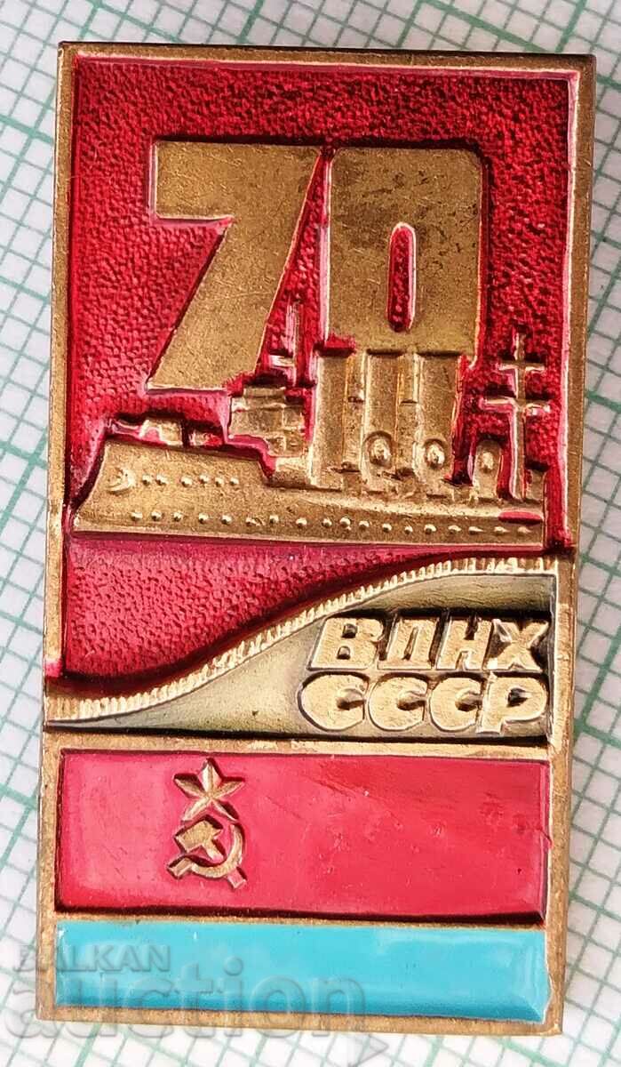 12148 Badge -70 years VDNH USSR - bronze