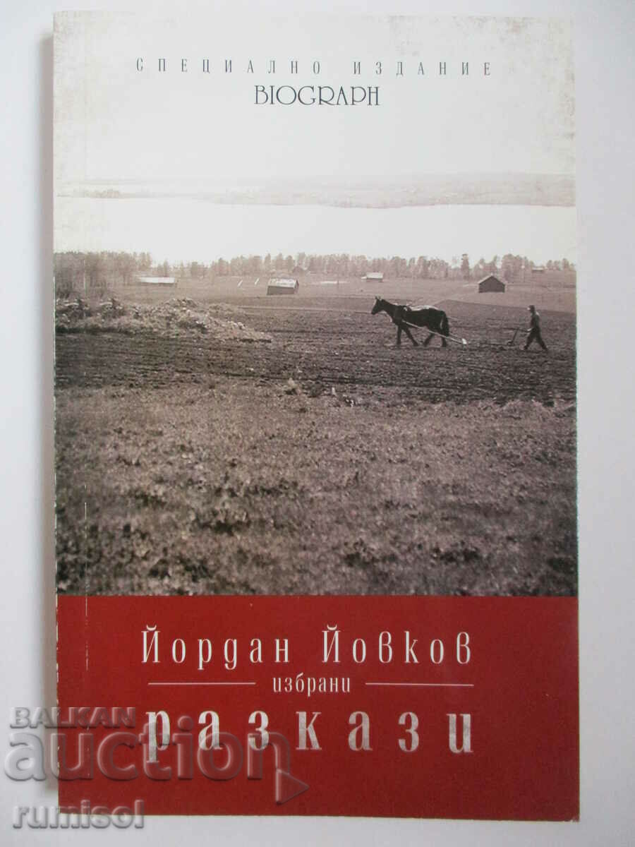 Избрани разкази - Йордан Йовков - Biograph