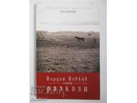 Selected short stories - Yordan Yovkov - Biograph
