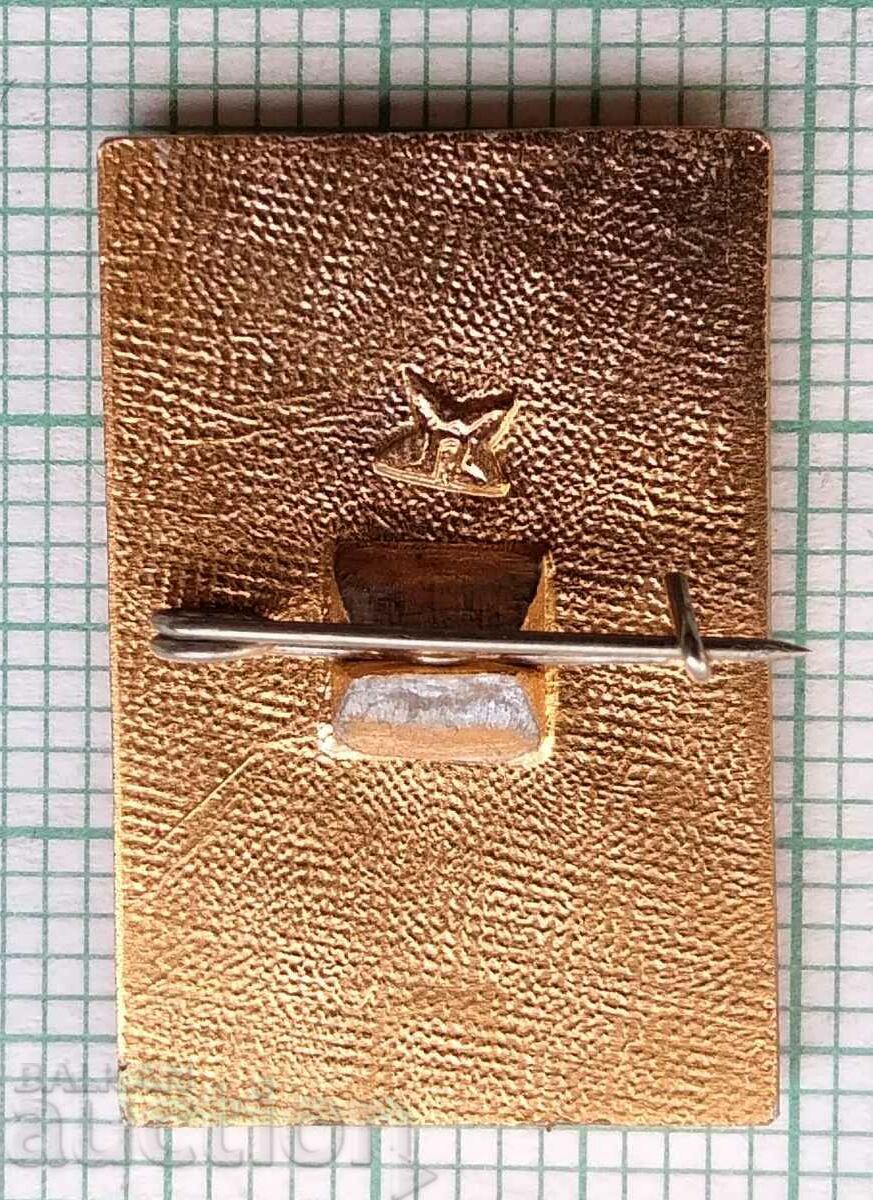 12150 Andrey Tupolev - USSR aircraft designer with price 1.00 BGN | € 0.51 12150 Andrey Tupolev - USSR aircraft designer with price 1.00 BGN | € 0.51