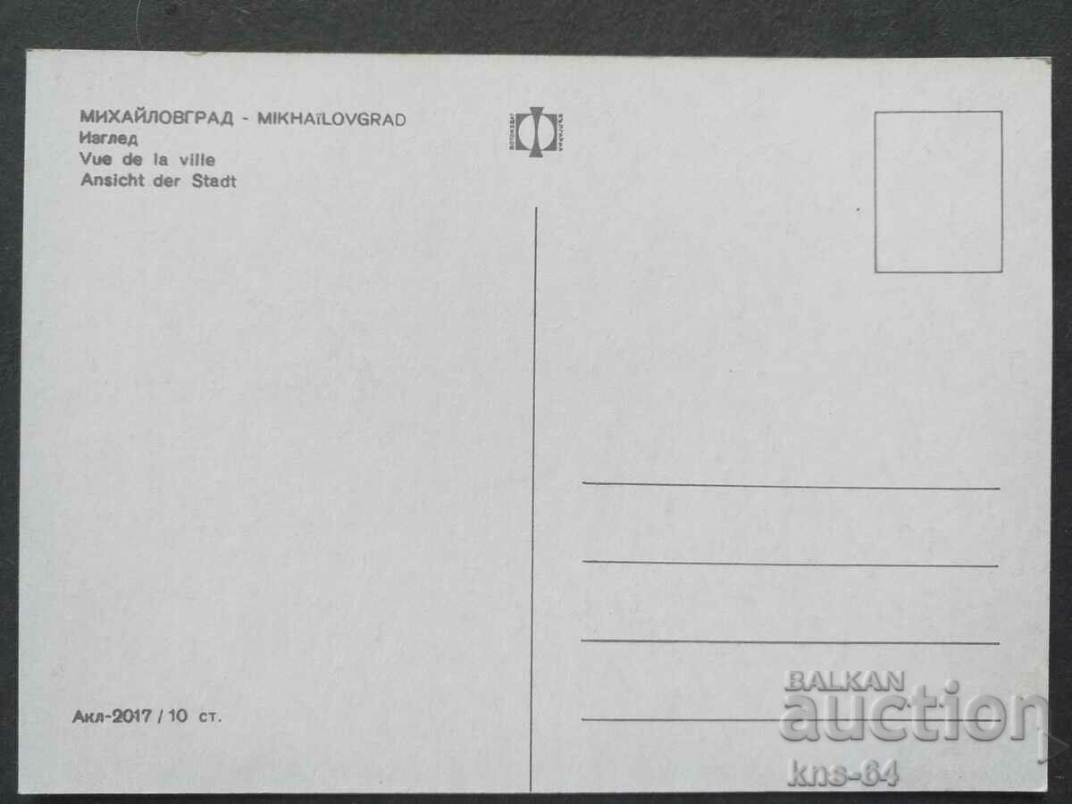 Mihaylovgrad with price 0.80 BGN | € 0.41