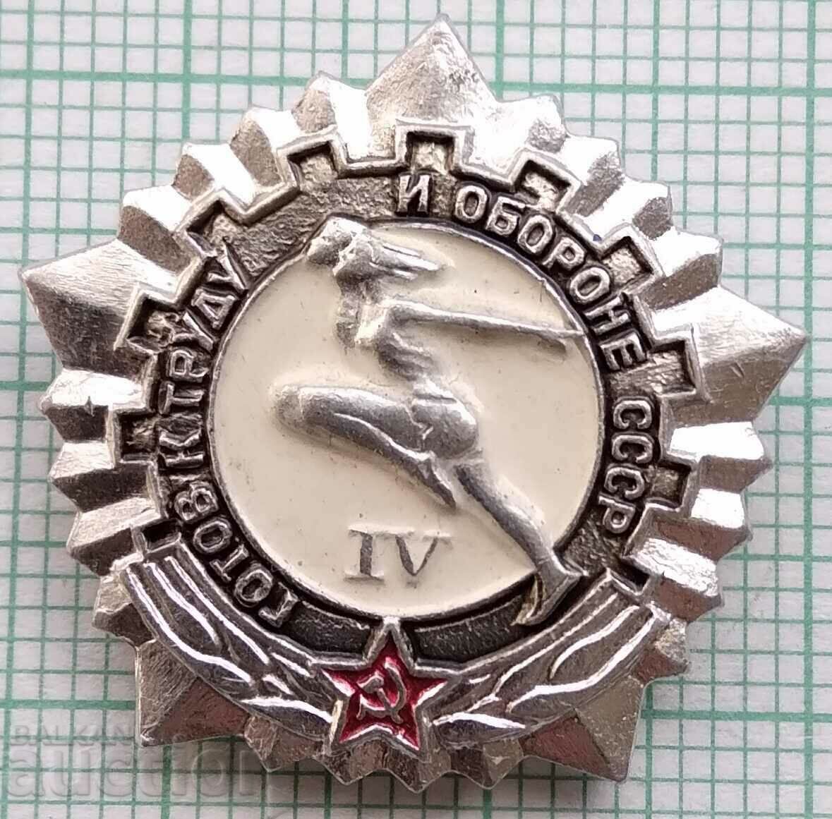 12152 Badge - Ready for work and defense of the USSR" IV degree