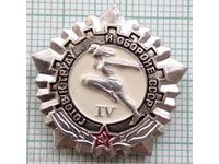 12152 Badge - Ready for work and defense of the USSR" IV degree
