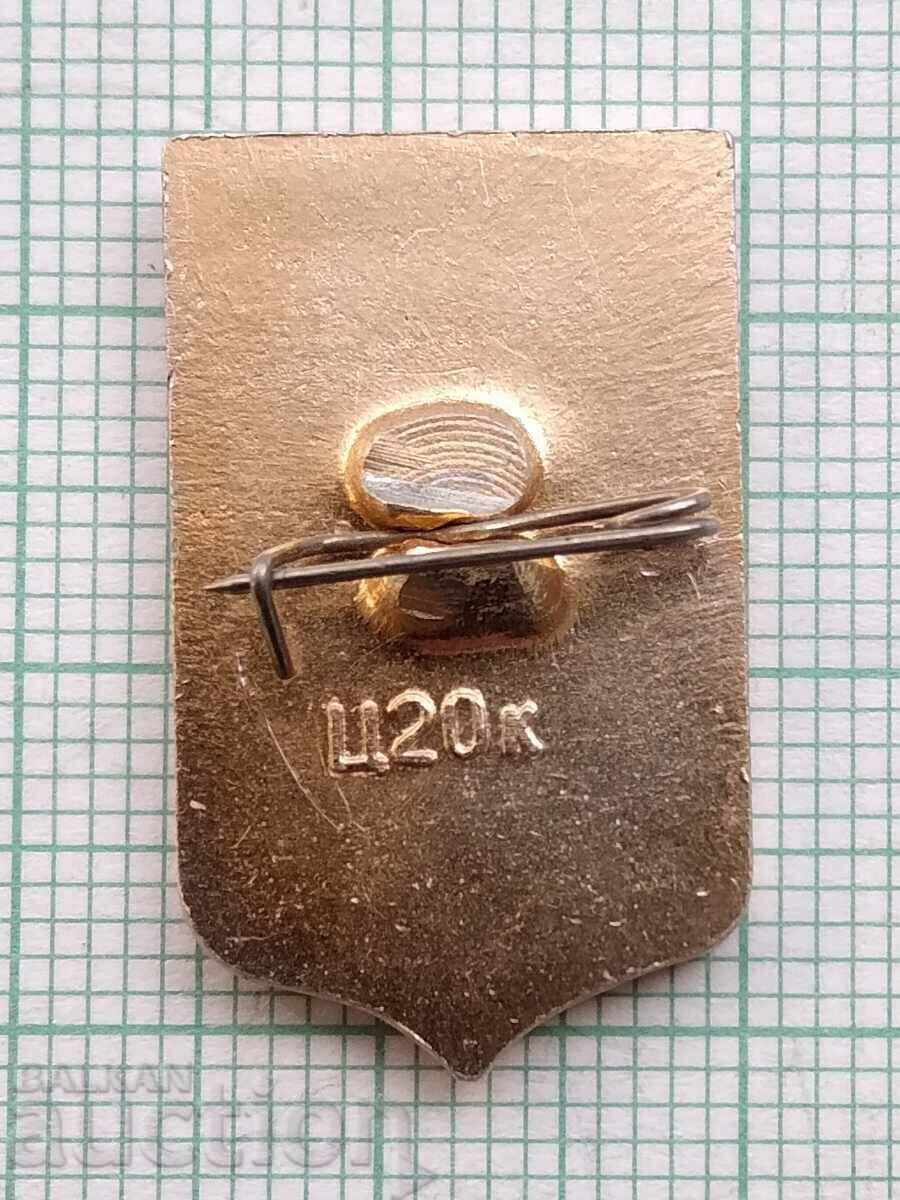 12153 Badge - coat of arms city of Yaroslavl Russia with price 1.00 BGN | € 0.51 12153 Badge - coat of arms city of Yaroslavl Russia with price 1.00 BGN | € 0.51