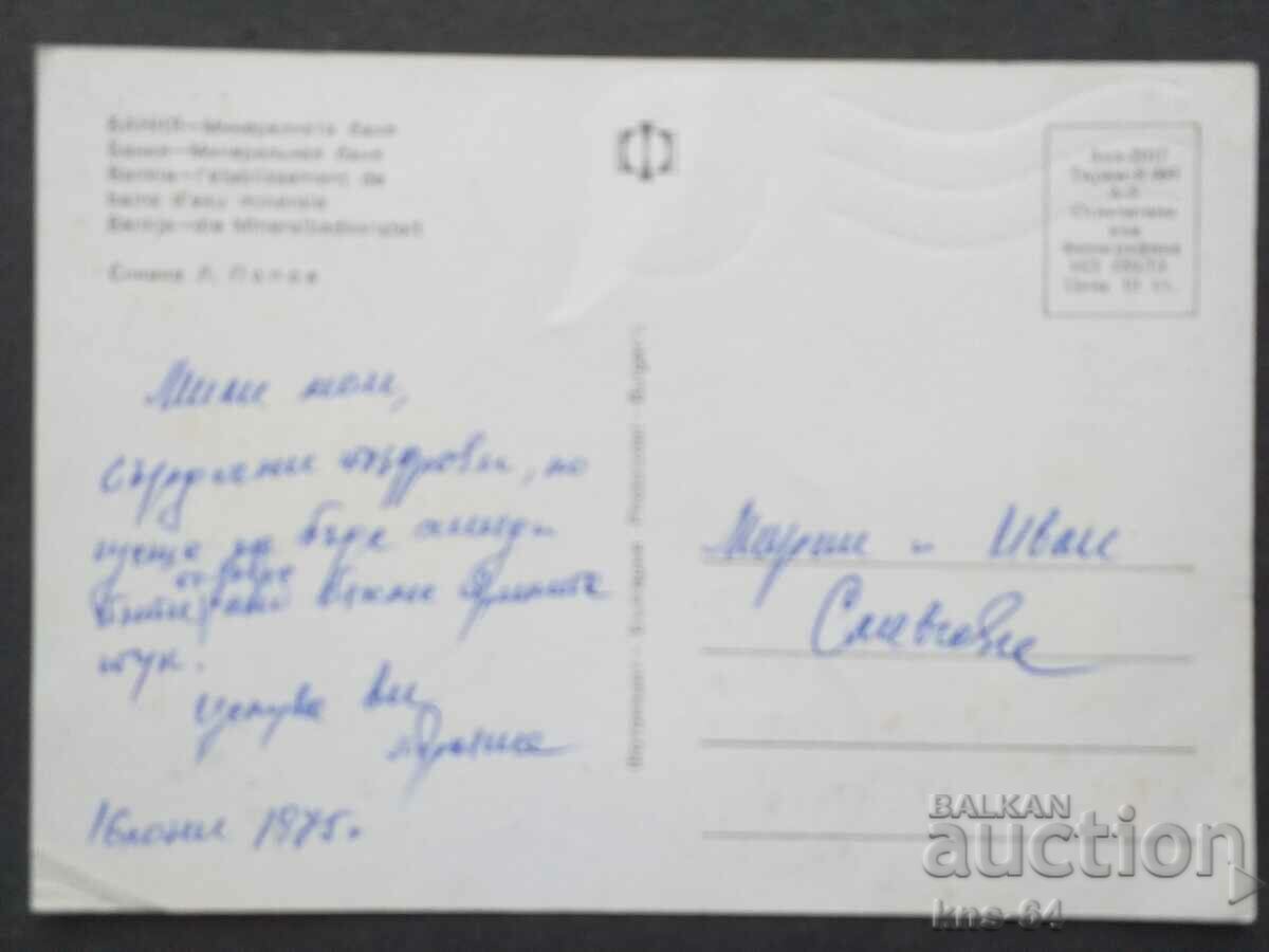 Μπάνκια με τιμή € 0.36 | 0.70 BGN