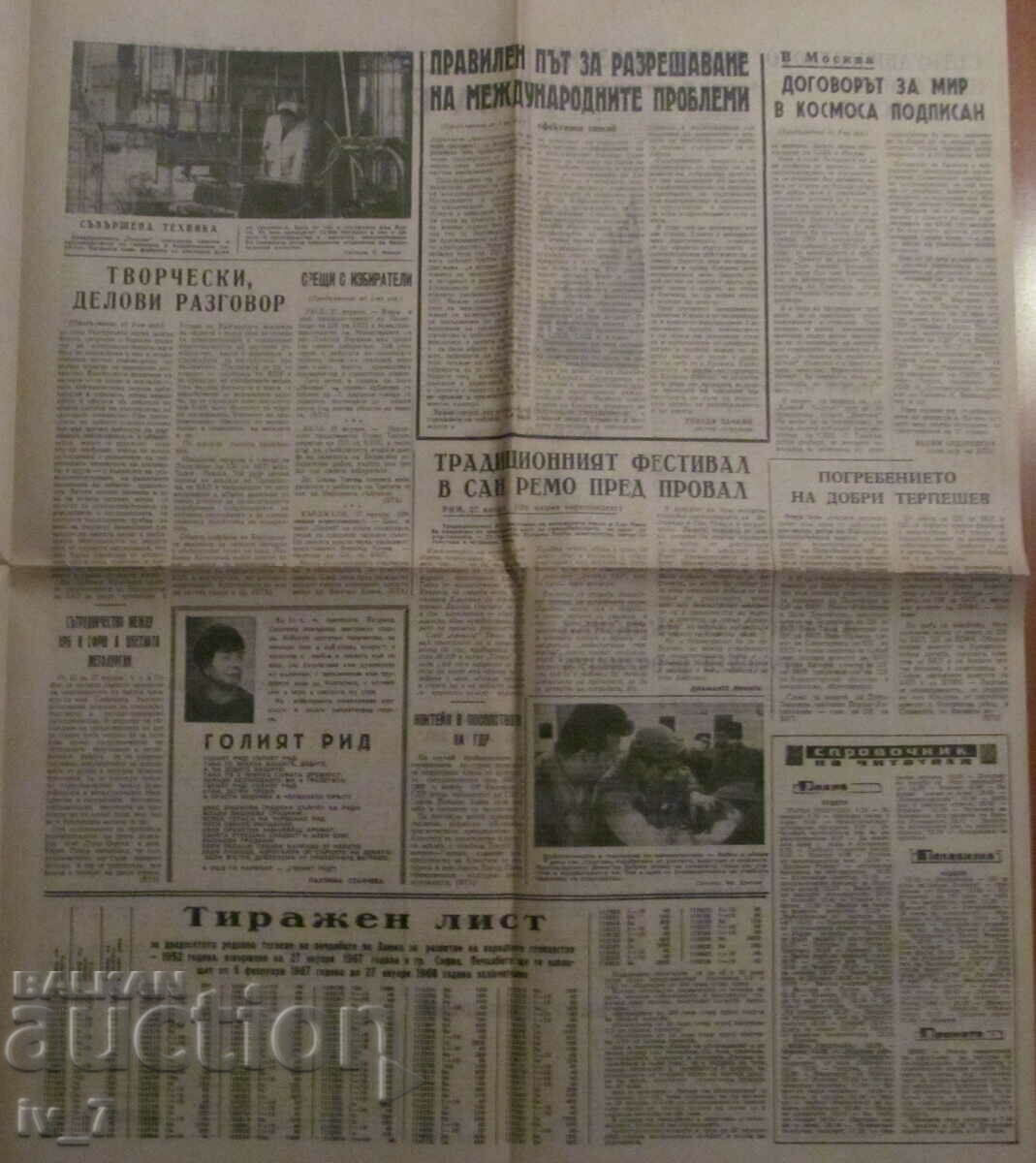 Delivery of Newspaper "AGRICULTURAL FLAG" - January 28, 1967