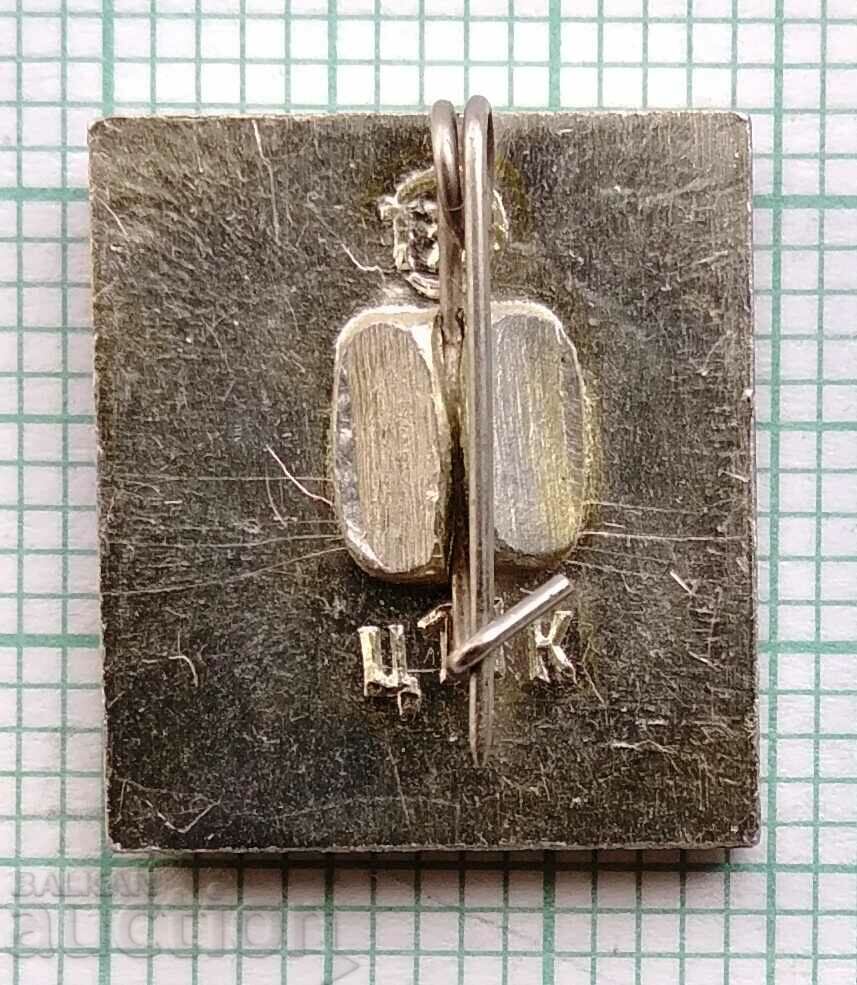 12157 Insigna - Tula cu preț 0.60 BGN | € 0.31 12157 Insigna - Tula cu preț 0.60 BGN | € 0.31