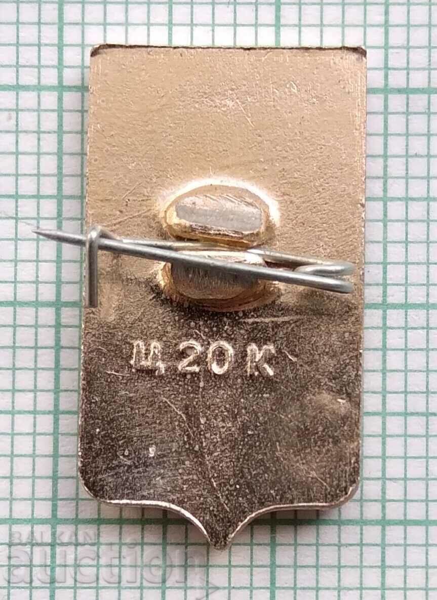 12159 Insigna - stema orașului Rostov cu preț 1.00 BGN | € 0.51 12159 Insigna - stema orașului Rostov cu preț 1.00 BGN | € 0.51