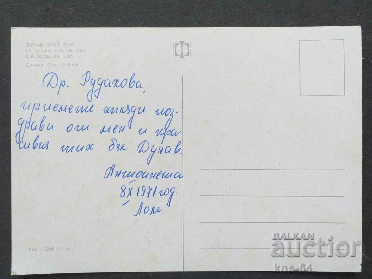 Lom with price € 0.41 | 0.80 BGN Lom with price € 0.41 | 0.80 BGN