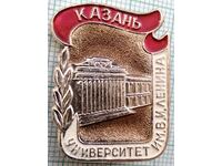 12164 Badge - Lenin University - Kazan