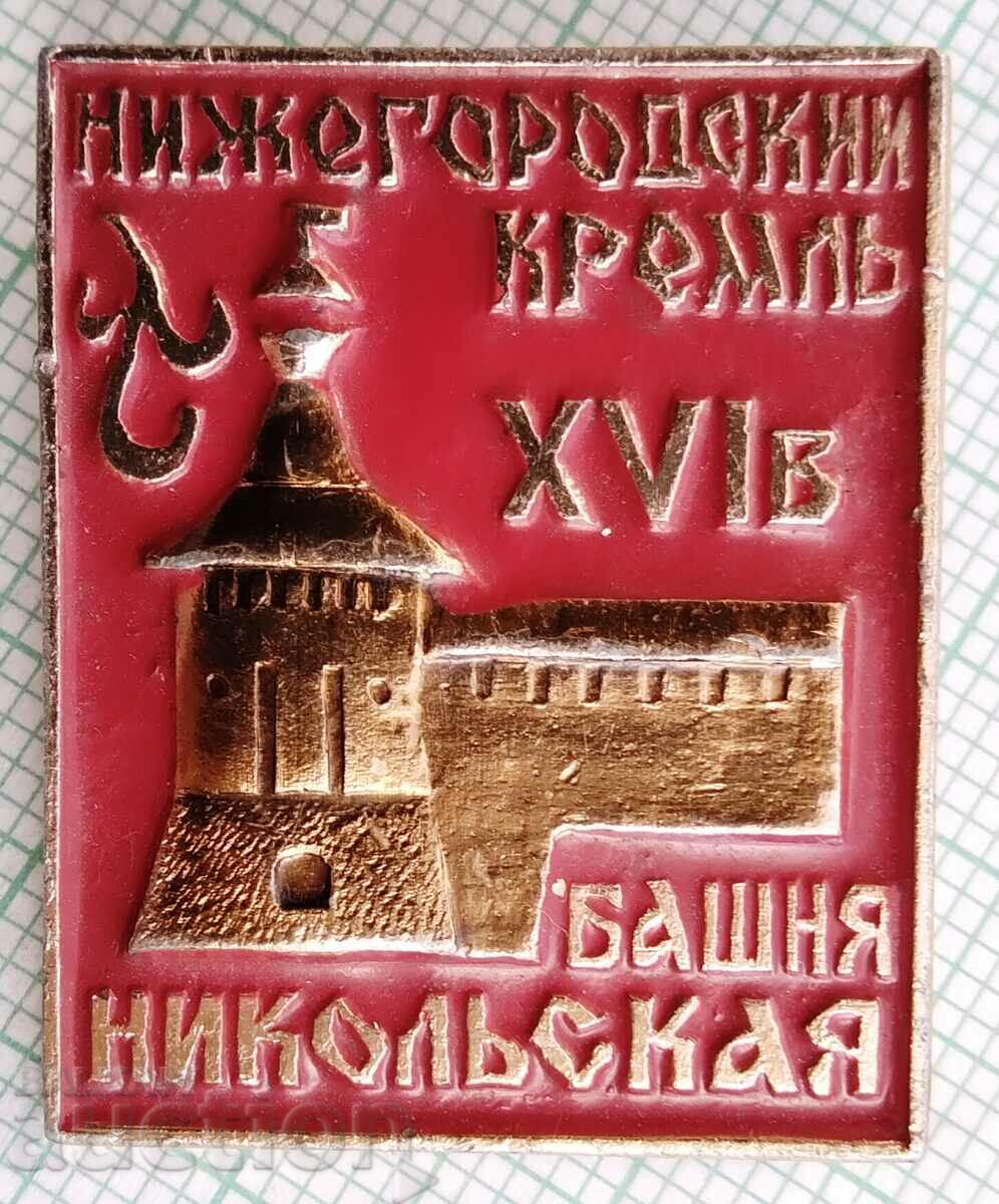 12165 Badge - Nikolaev Tower Kremlin