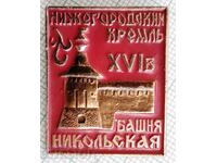 12165 Badge - Nikolaev Tower Kremlin