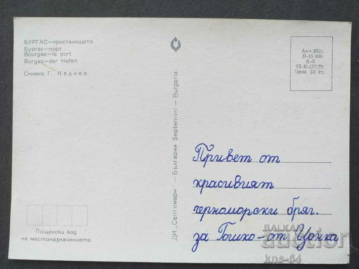 Μπουργκάς με τιμή € 0.41 | 0.80 BGN