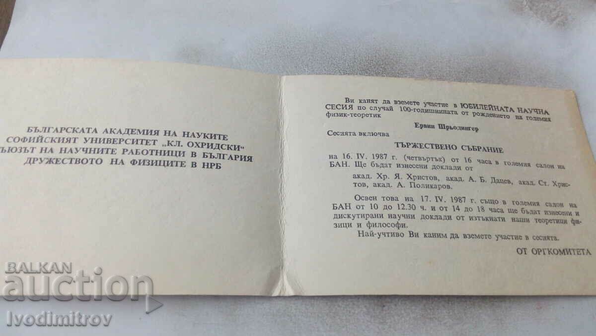 Invitation BAS Celebrating the 100th anniversary of the birth of Erwin Schrödiger with price 1.15 BGN | € 0.59 Invitation BAS Celebrating the 100th anniversary of the birth of Erwin Schrödiger with price 1.15 BGN | € 0.59